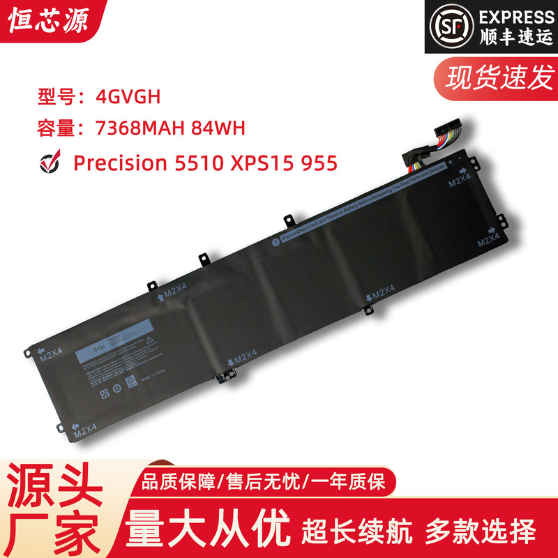 Applicable to Dell DELLPrecision 5510 XPS15 9550 4GVGH 84Wh laptop battery Applicable to Dell DELLPrecision 5510 XPS15 9550 4GVGH 84Wh laptop battery