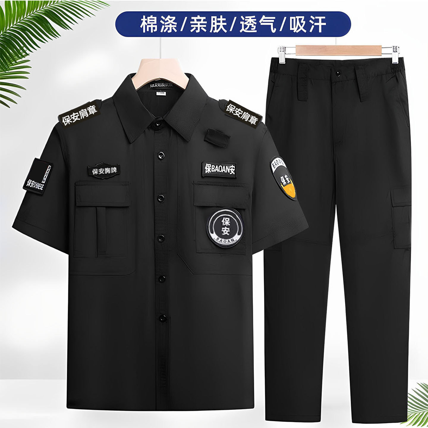 保安工作服短袖夏季套装男士薄款作训服女夏季款短袖秩序维护制服