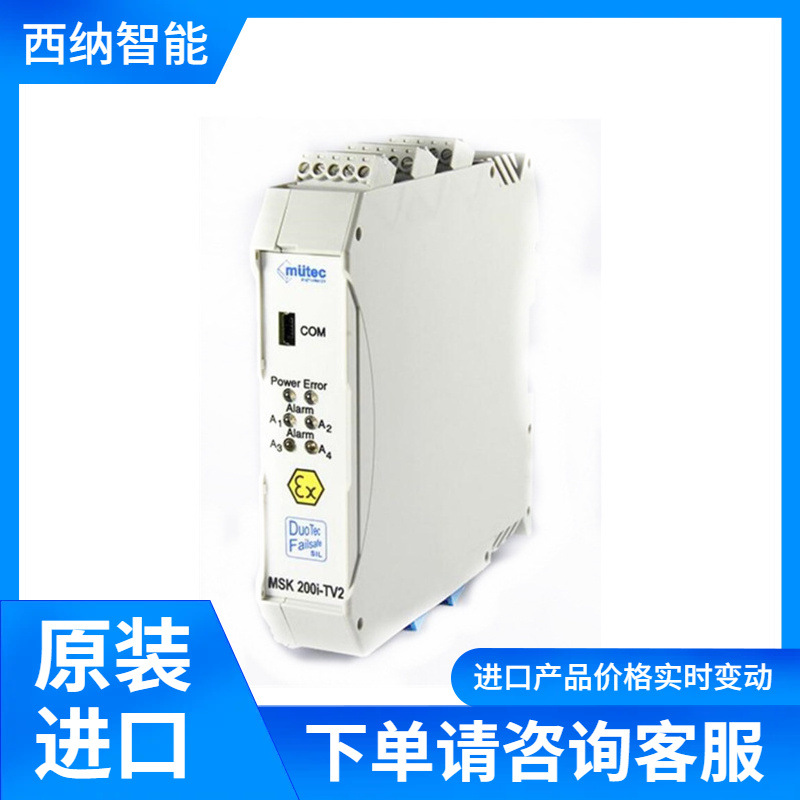 德国MUTEC高压变送器300-SIL-DX