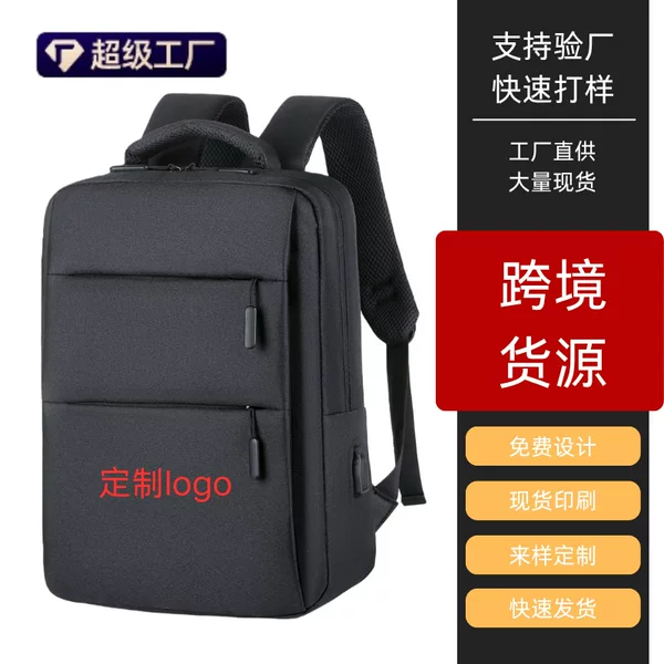 Cross-Border Supply Large-Capacity Backpack for Men, High-End USB Charging, Multi-Functional Computer Bag, Business Casual Backpack