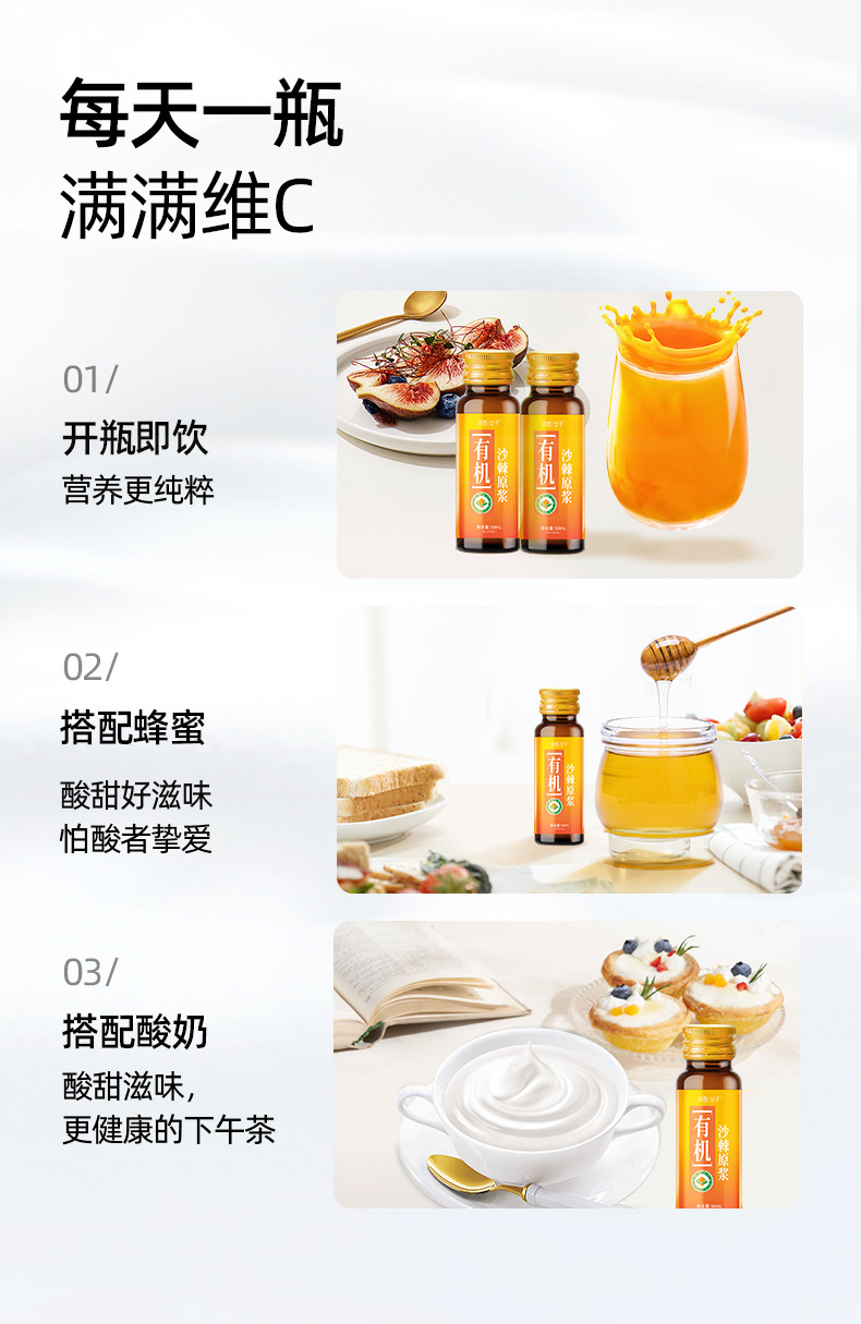 Organic Sea Buckthorn Juice Puree Fresh Pressed 500ml 10 Bottles Ningxia in use