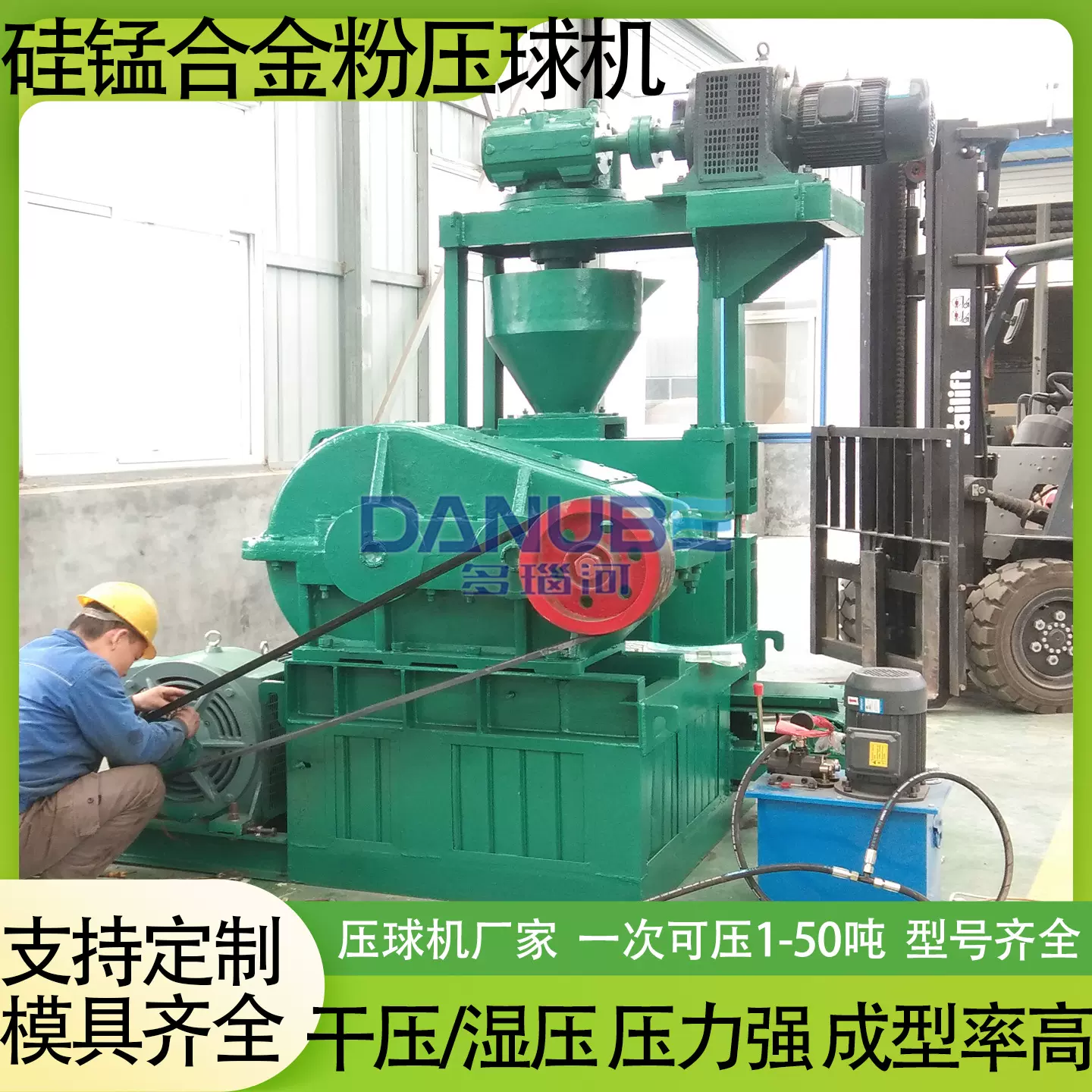 硅锰合金粉压球机 污泥干粉全自动压球设备 硅锰废渣压球成型设备