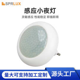 欧规LED人体红外感应小夜灯红外线感应灯走廊过道灯蘑菇外贸出口