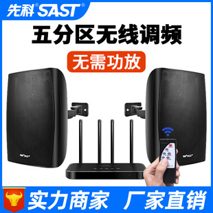 Xianke A8 wireless Bluetooth wall-mounted audio commercial wall-mounted set office restaurant shop speaker speaker