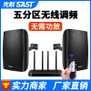 SAST A8 wireless Bluetooth Wall hanging sound commercial Wall Mount suit Office Restaurant shop horn loudspeaker box