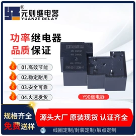 其他继电器;功率继电器;汽车继电器