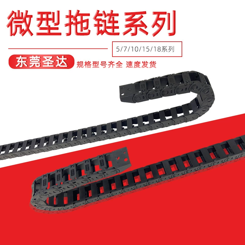 Shengda буксирная цепь Легкий контейнерный кран пластиковый буксирная система оборудование кабель танк цепь