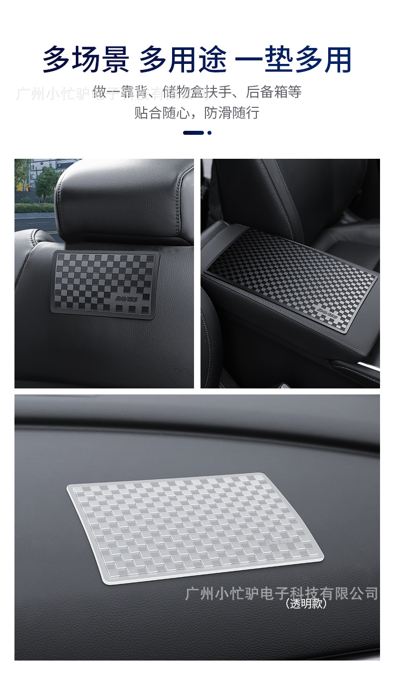 Car Anti-Slip Mat Car Center Console Tissue Box Fixed Sticker Decoration Rubber Pad Sticky Car Ornaments Mat