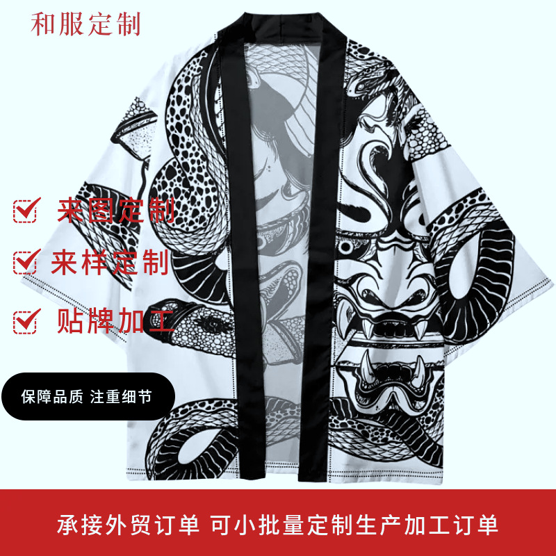 Custom Kimono with Sublimation Print, Three-Quarter Sleeves, Japanese Fashion Cape, Modified Ethnic Style, New Chinese Style, Lightweight Cardigan