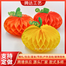 万圣节蜂窝球摆件装饰感恩节南瓜拉花纸花球教室节日派对布置道具
