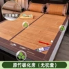Original bamboo carbonized seat-negative encrypted vine grass (no pillow)