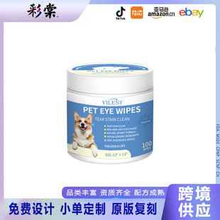 Cross-Border Cat and Dog Eye Tear Stain Wipes to Clean and Wipe Pet Eyes, Clean Fingers and Wipe Pet Eye Wipes