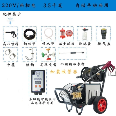 Car washing machine: High-Power Washing Wholesale - no-3-220v-four-level-silent-commercial-35kw-pressure-260kg-tube-20m-professional-car-wash-shop