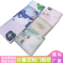 定制可爱方形便利贴定做便签本可撕可粘留言N次贴ins异形组合套装