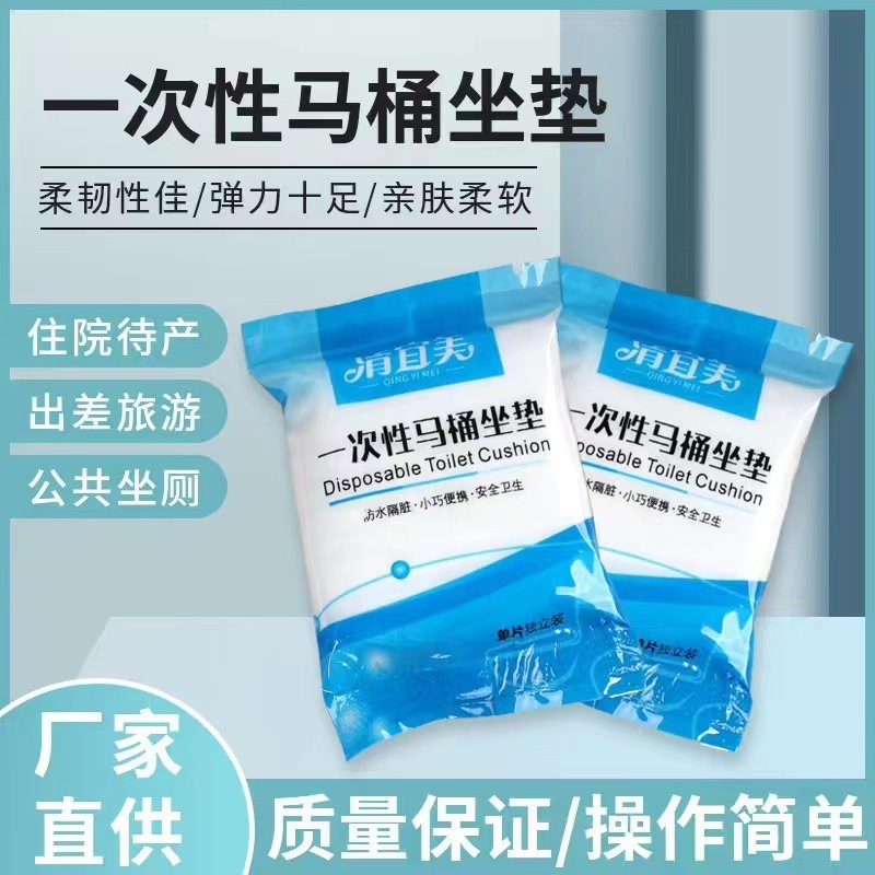 清宜美使い捨てトイレマット厚手不織布使い捨てトイレカバー観光ホテル専用カバー式|undefined