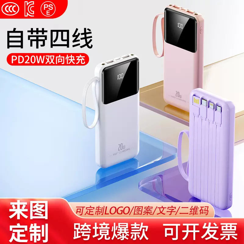 KC跨境可携带上飞机3C国标认证充电宝便携20000毫安移动电源定制