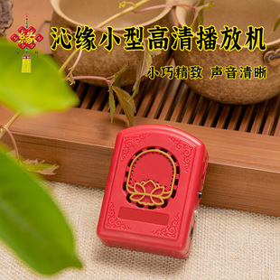 Meditation Music Player Qin Yuan, Pocket-Sized, Portable, High-Definition Sound Quality, Large-Capacity Player with Power Supply