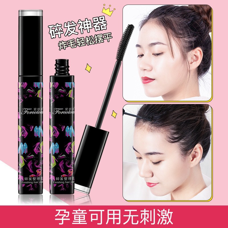 網紅同款碎發膏 防毛躁碎頭髮整理膏 工廠批發 碎發神器