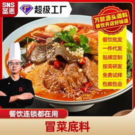 复合调味料;汤类调味料;调味酱