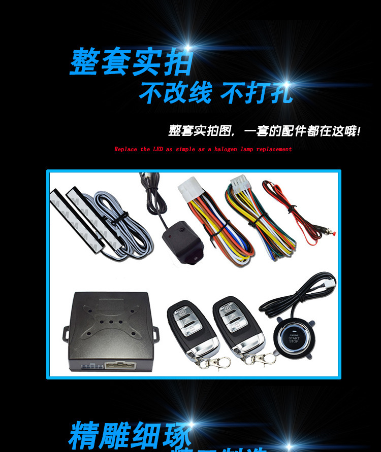C8 Export Model: Universal 12V Universal One-Button Start + Car Alarm + Keyless Entry + Vibration Alarm
