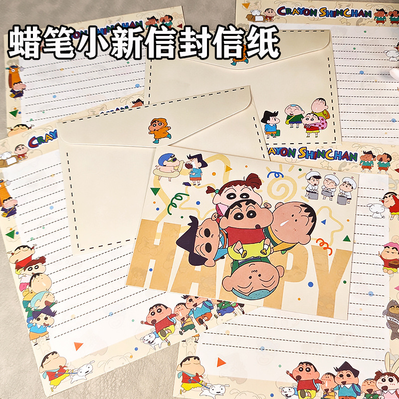 Fun and cheerful Crayon Shin-chan letter paper with horizontal lines for easy writing, suitable for students to write letters and express feelings