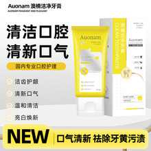 澳楠洁净牙膏口腔清洁温和绵密养护牙龈去异味久留香白桃清新口气
