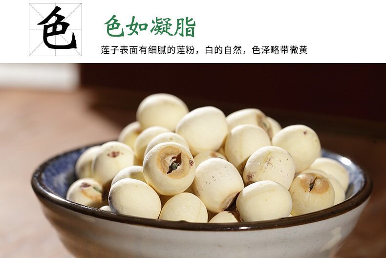 Dried Lotus Seeds with Core Bai Lian Zi 500g Wild White Lotus Seeds for Soup and Tea in use