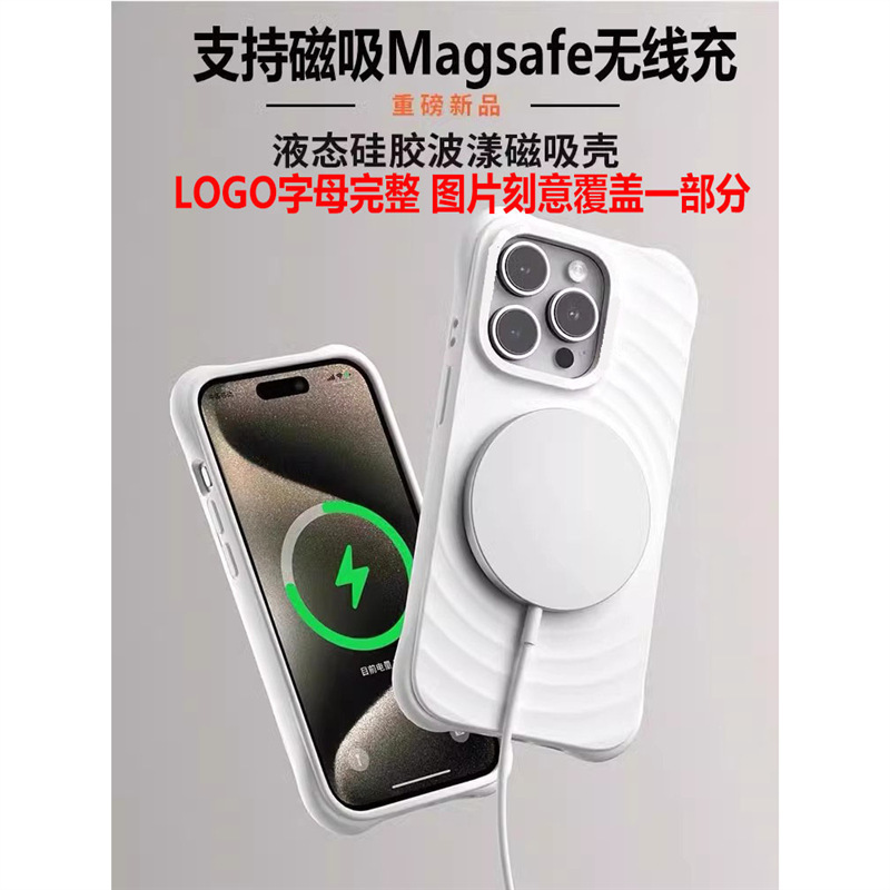 液态硅胶手机壳挂绳白色波漾壳联名赵露思适用于苹果iPhone16prom|undefined
