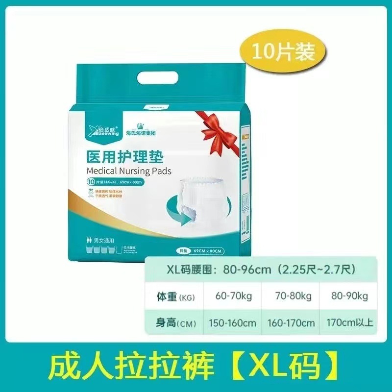 BK 医用护理垫（拉拉裤型）XL  BK 异型;69cm×80cm LLK-XL