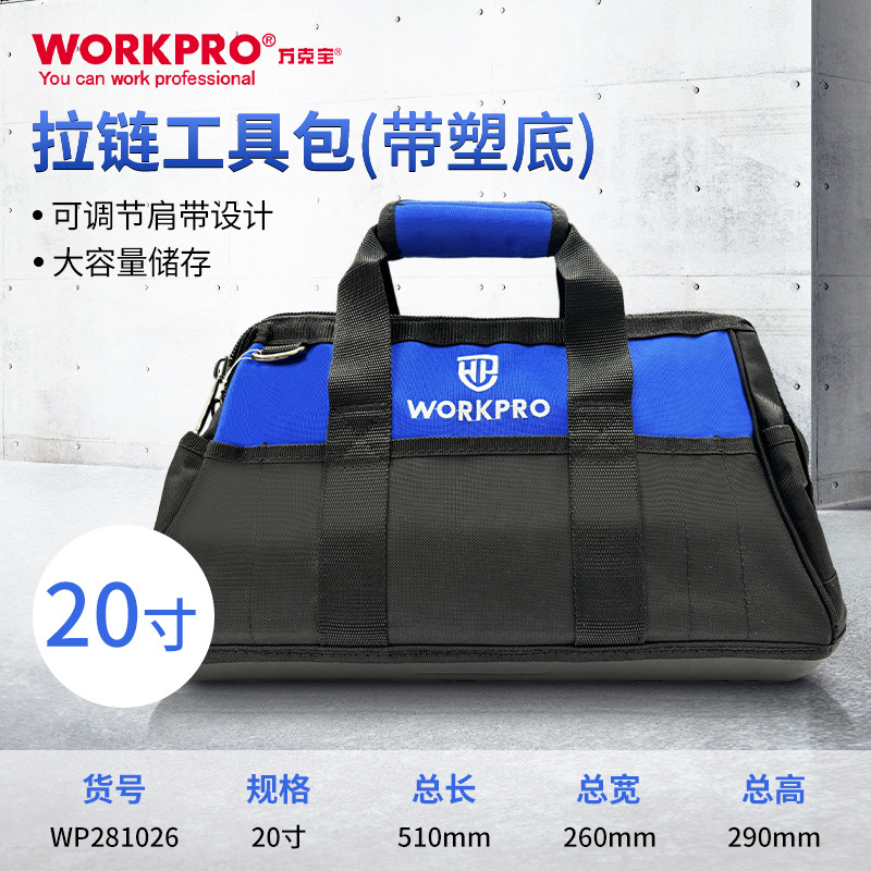 【 20inch 】 방수 플라스틱 바닥 + 100pc 부품 상자