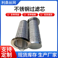 不锈钢过滤桶提篮滤筒临时过滤器滤芯篮式过滤器滤网斜口孔板滤筒
