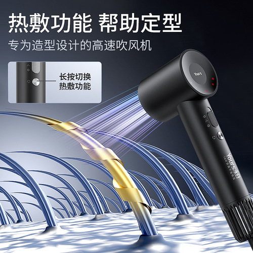 Yours Everday High-Speed 110,000 RPM Ionic Hair Dryer, Household Hair Drier, Low Noise, Fast Drying, Hair Protection