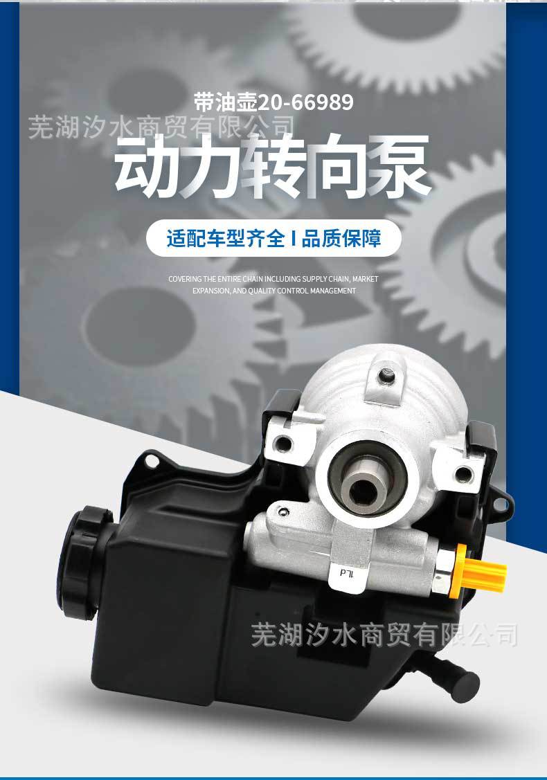 Car Power Steering Pump with Oil Reservoir 20-66989 Suitable for Chevrolet