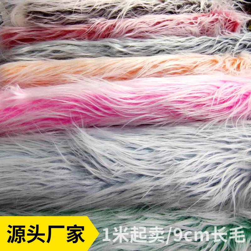 厂家现货9cm双色毛长毛绒绒布面料玩具胡须落水毛服装抱枕人造毛