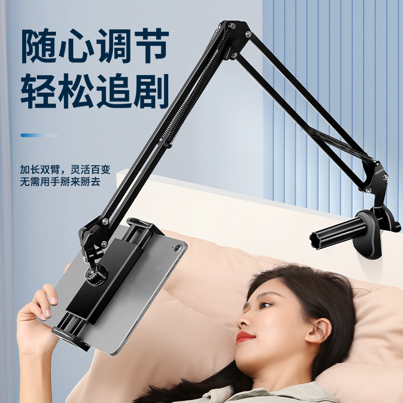 桌面手机支架 懒人平板支架追剧直播通用床头金属夹式悬臂支撑架