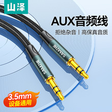 aux音频连接线.mm耳机头戴式转接换器双头插台式电脑手机输出音响