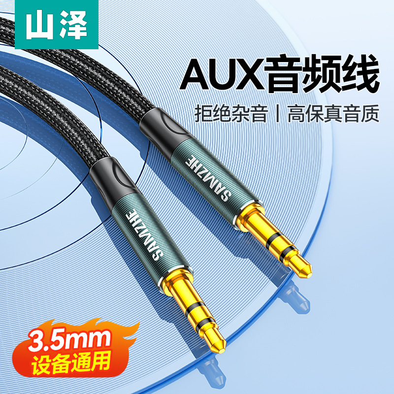 aux音频连接线.mm耳机头戴式转接换器双头插台式电脑手机输出音响