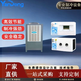 冷水机;其他制冷设备;换热制冷空调