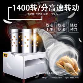 新款全自动家禽脱毛机拔鸡毛鸡鸭鹅鸽子商用家用杀鸡脱毛机