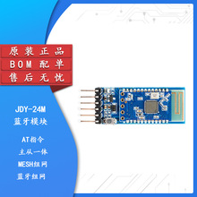 JDY-24MMWڵװ {5.0MESH ZigbeeģK BLE͸ 6