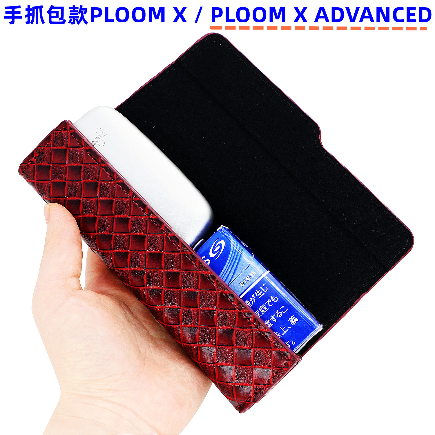 Suitable for Ploom X Advanced leather cases and Ploom X storage bags. Portable, dropshipping available, free shipping, cross-border e-commerce.