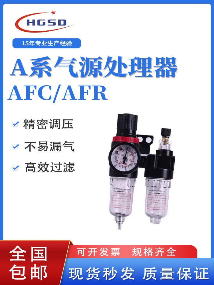亚德客型油水分离器AFC2000过滤器二联件气源处理器AFR2000油雾器