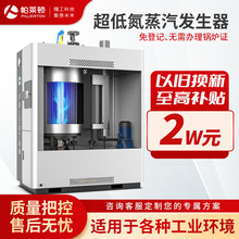 免登记环保天然气1吨蒸汽发生器低氮安全化工纺织工业燃气2吨锅炉