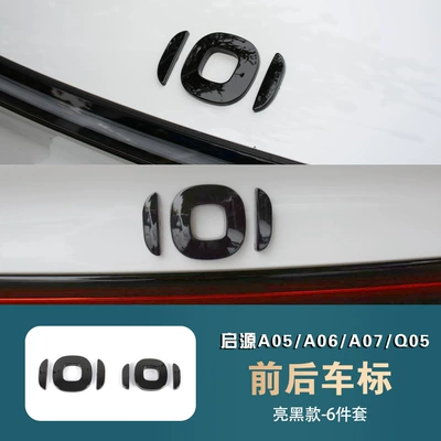 Q05 Car Logo Blackening Sticker | Other Automotive Exterior Supplies - front-rear-car-logo-glossy-black-model-6-pieces-changan-qiyuan-a052025-2025-model