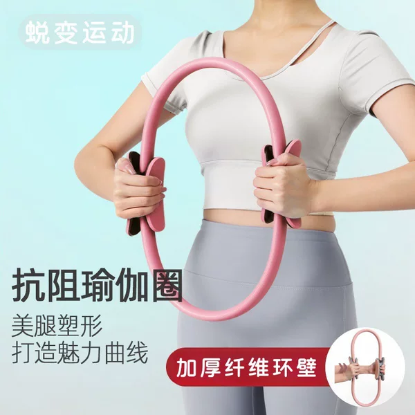 Pilates ring pelvic floor muscle trainer yoga resistance ring body shaping waist magic ring leg hip lifting fitness ring