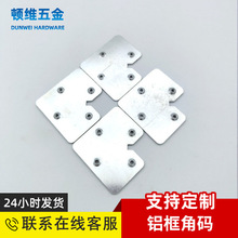 铝合金门窗大角码连接件极简铝框玻璃门异形角铁 L型直角螺丝铁片