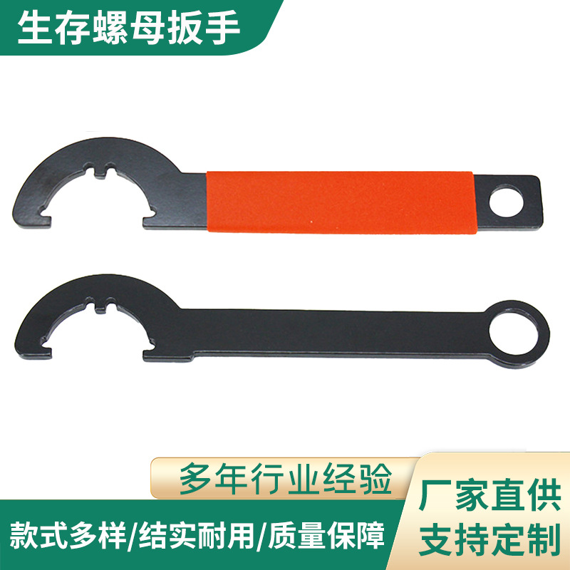 跨境生存螺母扳手C型工具扳手Survival Nut Wrench生存螺母扳手