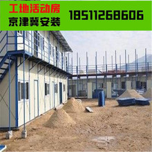 保定雄安彩钢板房活动房工地办公宿舍临时复合板夹芯板临建岩棉