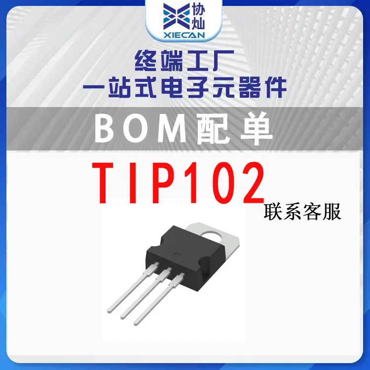 TIP102 TO-220 силовая лампа NPN 8A 100V транзистор Дарлингтона универсальный распределительный BOM совершенно новый