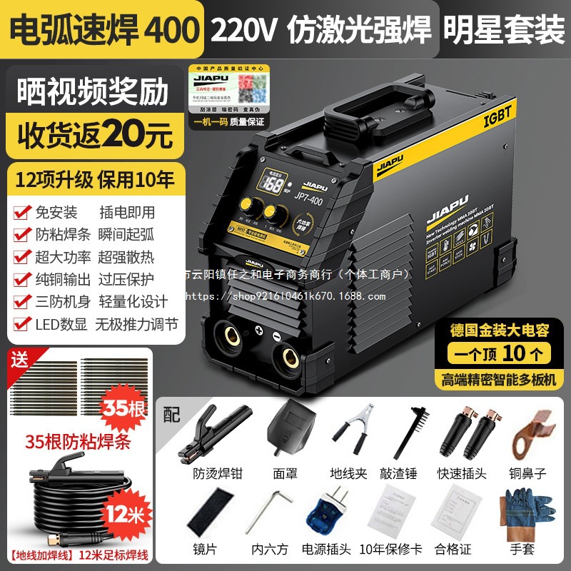 佳普电焊机220V家用小型便携式多功能315两用380V全铜双电压焊机